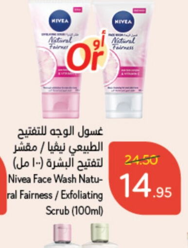 Nivea Face Wash  in Hyper Panda in KSA, Saudi Arabia, Saudi - Khafji