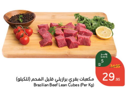  Beef  in Hyper Panda in KSA, Saudi Arabia, Saudi - Hafar Al Batin