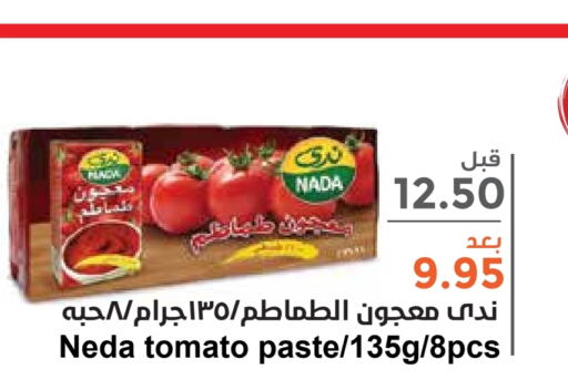 NADA Tomato Paste  in Consumer Oasis in KSA, Saudi Arabia, Saudi - Riyadh