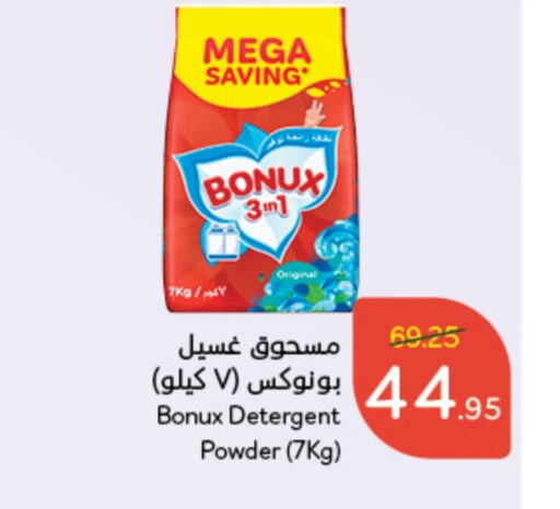 BONUX Detergent  in Hyper Panda in KSA, Saudi Arabia, Saudi - Al-Kharj