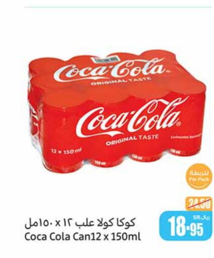 COCA COLA   in Othaim Markets in KSA, Saudi Arabia, Saudi - Abha