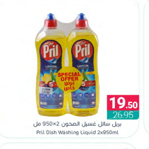 PRIL   in Muntazah Markets in KSA, Saudi Arabia, Saudi - Qatif