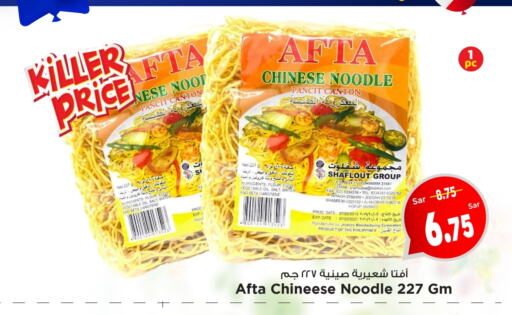  Noodles  in Mark & Save in KSA, Saudi Arabia, Saudi - Al Khobar