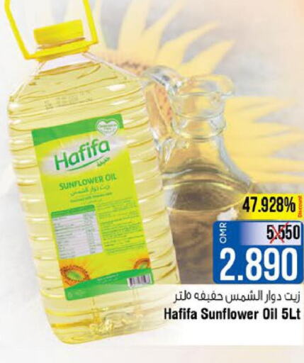  Sunflower Oil  in Last Chance in Oman - Muscat