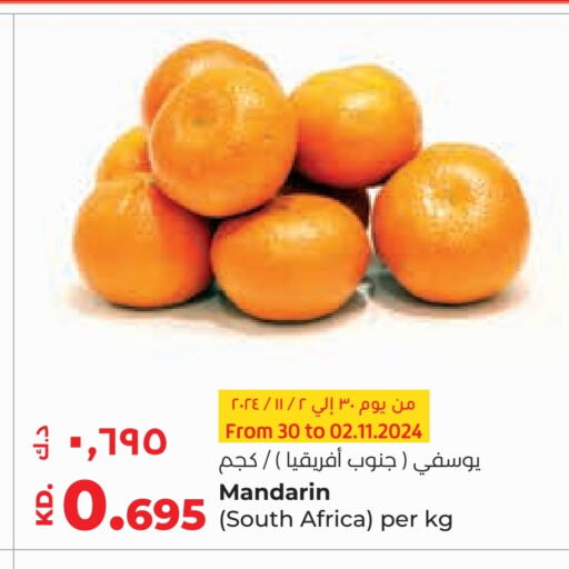  Orange  in Lulu Hypermarket  in Kuwait - Jahra Governorate