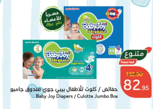 BABY JOY   in Hyper Panda in KSA, Saudi Arabia, Saudi - Hafar Al Batin