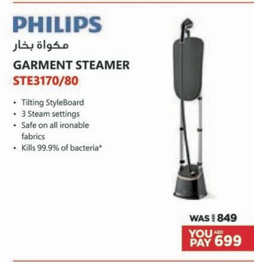 PHILIPS Garment Steamer  in Emax in UAE - Ras al Khaimah