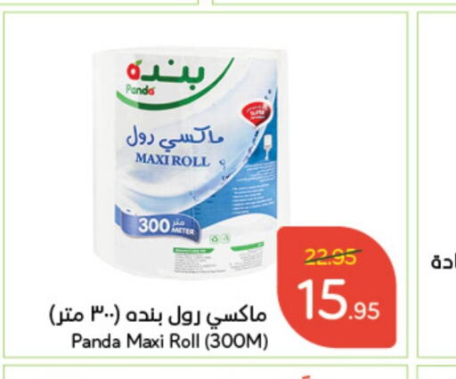    in Hyper Panda in KSA, Saudi Arabia, Saudi - Al Duwadimi