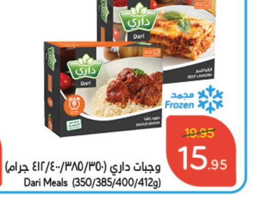  Beef  in Hyper Panda in KSA, Saudi Arabia, Saudi - Riyadh