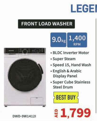  Washing Machine  in Emax in UAE - Ras al Khaimah