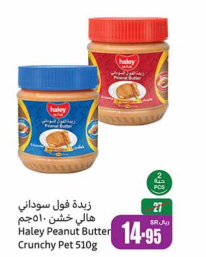 HALEY Peanut Butter  in Othaim Markets in KSA, Saudi Arabia, Saudi - Yanbu