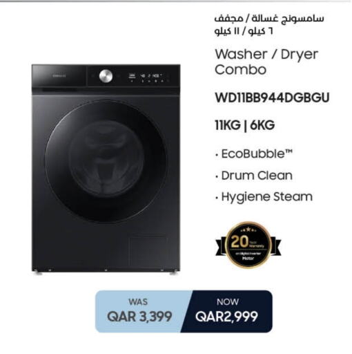 SAMSUNG Washing Machine  in LuLu Hypermarket in Qatar - Al Wakra