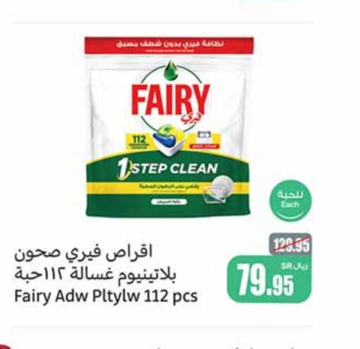 FAIRY   in Othaim Markets in KSA, Saudi Arabia, Saudi - Sakaka