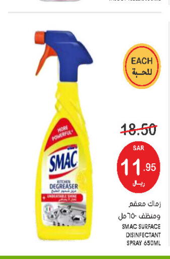 SMAC Disinfectant  in Mazaya in KSA, Saudi Arabia, Saudi - Qatif