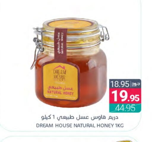 DREEM Honey  in Muntazah Markets in KSA, Saudi Arabia, Saudi - Dammam