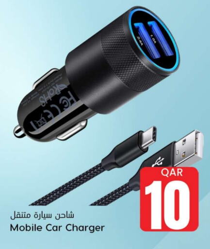  Car Charger  in Dana Hypermarket in Qatar - Al Rayyan