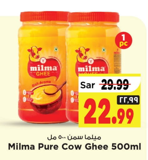 MILMA Ghee  in Mark & Save in KSA, Saudi Arabia, Saudi - Al Khobar