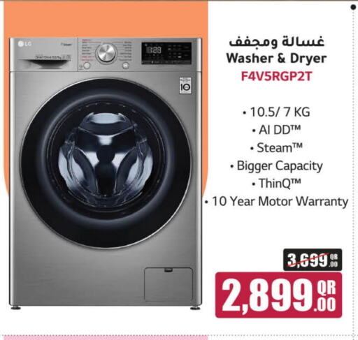 LG Washing Machine  in LuLu Hypermarket in Qatar - Al Wakra