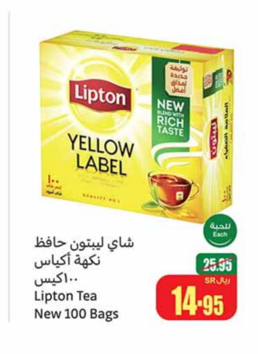 Lipton Tea Bags  in Othaim Markets in KSA, Saudi Arabia, Saudi - Tabuk