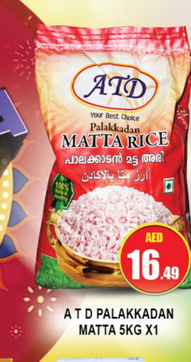  Matta Rice  in Azhar Al Madina Hypermarket in UAE - Abu Dhabi