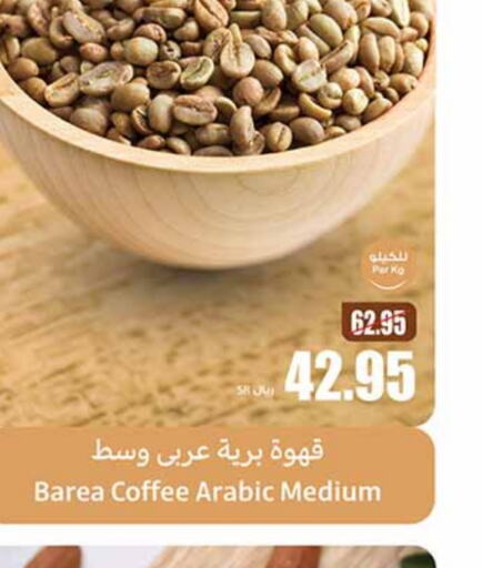  Coffee  in Othaim Markets in KSA, Saudi Arabia, Saudi - Khafji