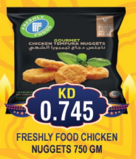  Chicken Nuggets  in THE INDIAN HYPERMARKET in Kuwait - Kuwait City