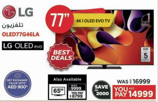 LG OLED TV  in Emax in UAE - Abu Dhabi