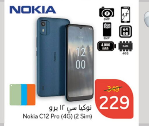 NOKIA   in Hyper Panda in KSA, Saudi Arabia, Saudi - Hail