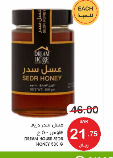 DREEM Honey  in Mazaya in KSA, Saudi Arabia, Saudi - Dammam