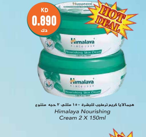 HIMALAYA Face Cream  in Grand Hyper in Kuwait - Ahmadi Governorate