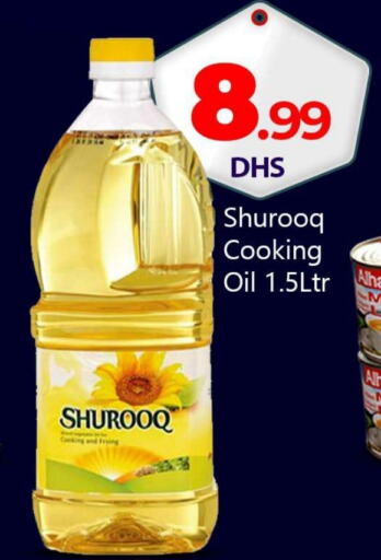 SHUROOQ Cooking Oil  in BIGmart in UAE - Abu Dhabi