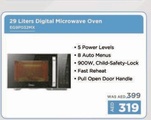  فرن الميكروويف  in إماكس in الإمارات العربية المتحدة , الامارات - ٱلْعَيْن‎