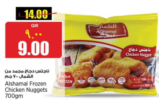  Chicken Nuggets  in Retail Mart in Qatar - Umm Salal