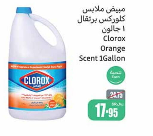 CLOROX Bleach  in Othaim Markets in KSA, Saudi Arabia, Saudi - Bishah