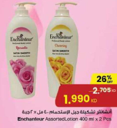 Enchanteur   in The Sultan Center in Kuwait - Kuwait City