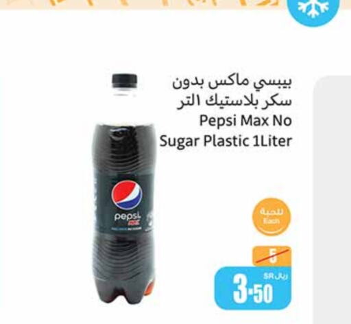 PEPSI   in Othaim Markets in KSA, Saudi Arabia, Saudi - Hafar Al Batin