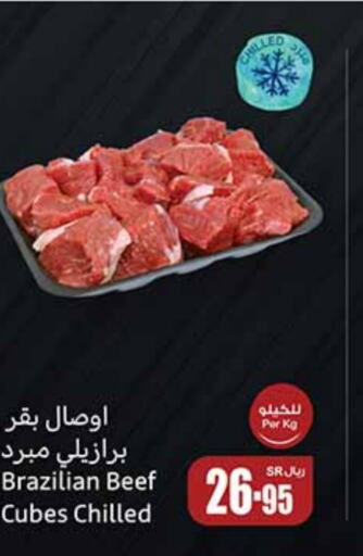  Beef  in Othaim Markets in KSA, Saudi Arabia, Saudi - Hafar Al Batin