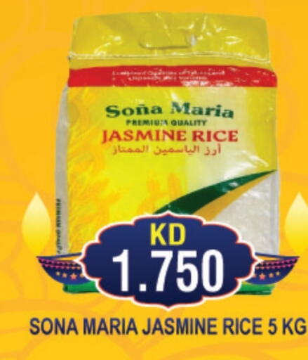  Jasmine Rice  in THE INDIAN HYPERMARKET in Kuwait - Kuwait City