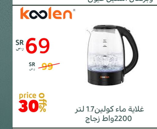 KOOLEN Kettle  in BuKhamseen Electric Appliances and Electronics in KSA, Saudi Arabia, Saudi - Qatif