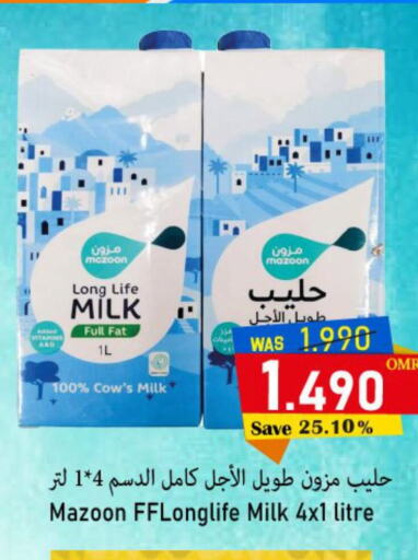  Long Life / UHT Milk  in Al Muzn Shopping Center in Oman - Muscat