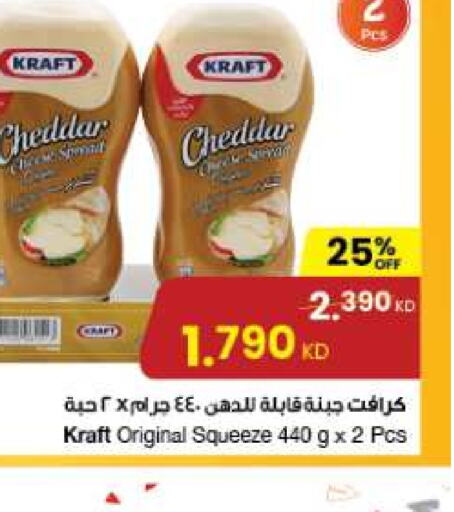 KRAFT Cheddar Cheese  in The Sultan Center in Kuwait - Kuwait City