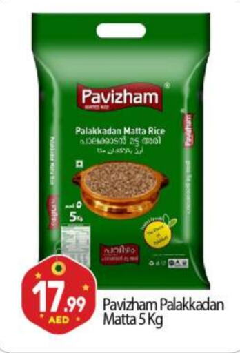  Matta Rice  in BIGmart in UAE - Abu Dhabi