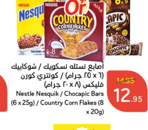 NESQUIK Bars  in Hyper Panda in KSA, Saudi Arabia, Saudi - Mahayil