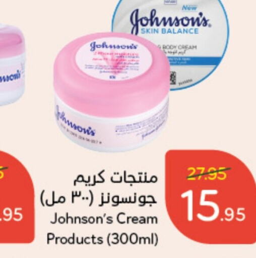 JOHNSONS   in Hyper Panda in KSA, Saudi Arabia, Saudi - Al Duwadimi