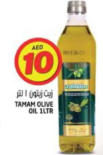 TAMAM Olive Oil  in Hashim Hypermarket in UAE - Sharjah / Ajman