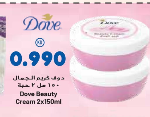 DOVE Face Cream  in Grand Hyper in Kuwait - Ahmadi Governorate