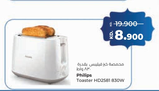 PHILIPS Toaster  in Lulu Hypermarket  in Kuwait - Ahmadi Governorate