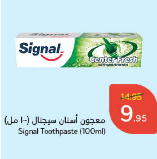 SIGNAL Toothpaste  in Hyper Panda in KSA, Saudi Arabia, Saudi - Al Khobar