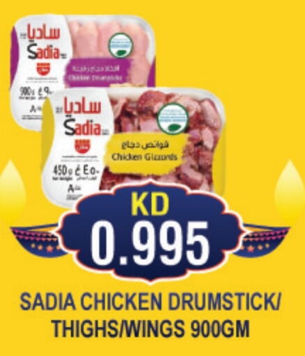 SADIA Chicken Thigh  in THE INDIAN HYPERMARKET in Kuwait - Kuwait City