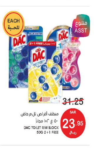 DAC Toilet / Drain Cleaner  in Mazaya in KSA, Saudi Arabia, Saudi - Qatif